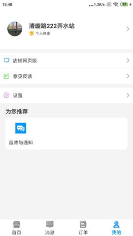 水到渠成水站图2