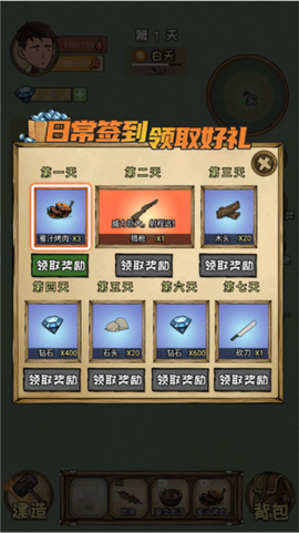 荒岛60天[图5]