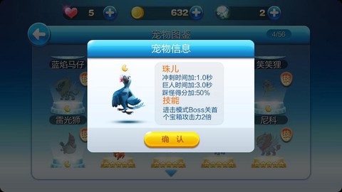 天天酷跑珠儿怎么获得[图2]