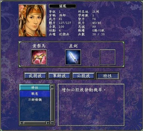 三国群英传怎么出曹丕[图1]