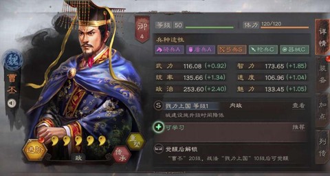 三国群英传怎么出曹丕[图2]