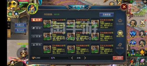魔域怎么合200星[图2]
