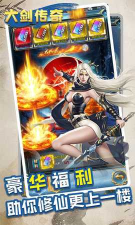 大剑传奇图3