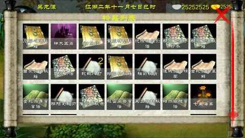 金庸群侠传x听什么[图1]