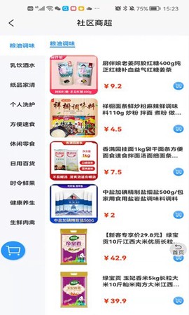 洁佳社区[图1]
