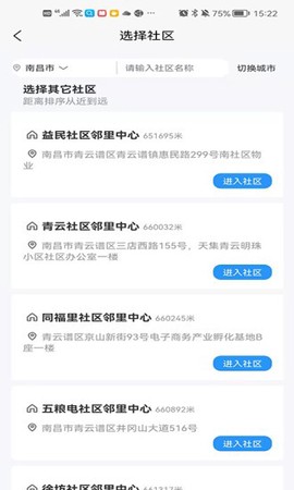 洁佳社区图1