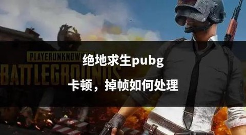 绝地逃生如何快速降落[图2]