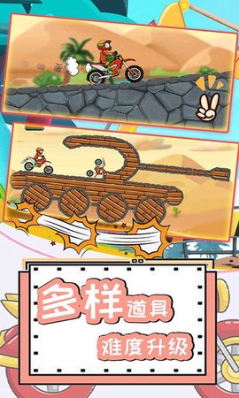 登山极限摩托4图2