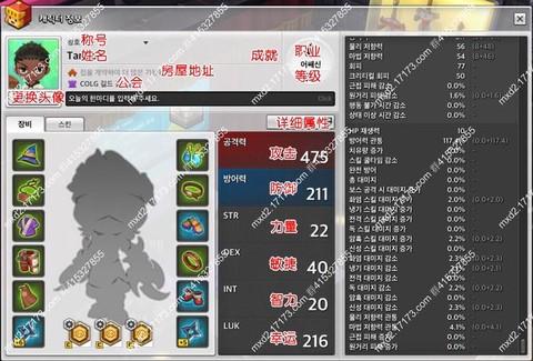冒险岛2属性对应什么[图2]