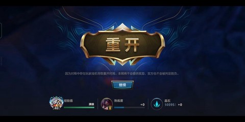 英雄联盟重开打什么[图1]