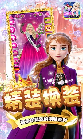 粉红公主芭比换装[图1]