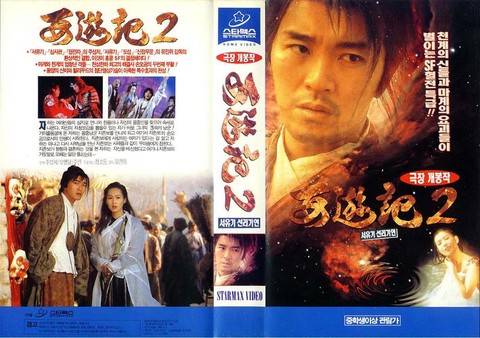大话西游原著是什么[图2]
