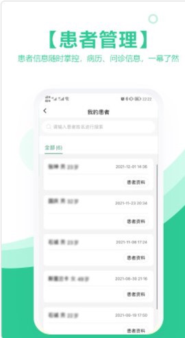海南医理互联网医院医生版图1