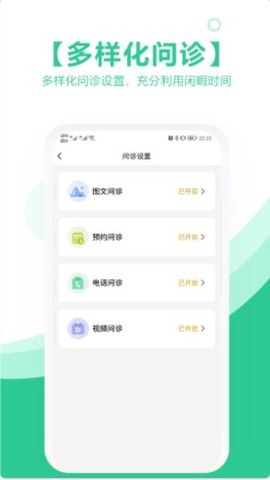 海南医理互联网医院医生版图2