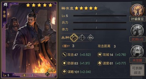 率土之滨李儒转什么好[图2]