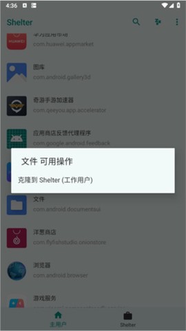 shelter图2