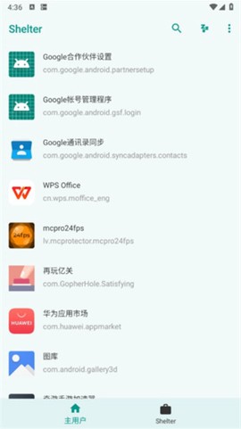 shelter图3