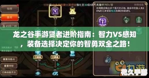 龙之谷手游贤者如何[图1]