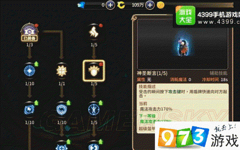 龙之谷手游贤者如何[图2]