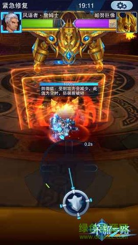 荣耀之路图3