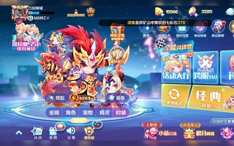 天天酷跑吕布如何搭配[图2]