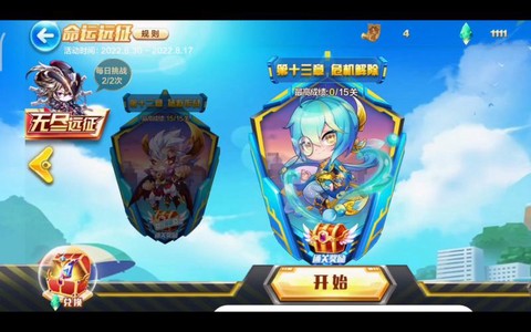 天天酷跑如何取消授权[图2]