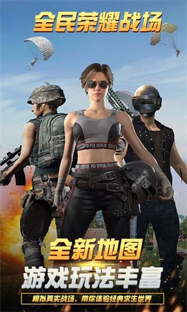 全民荣耀战场图1