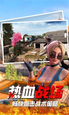 全民荣耀战场图2