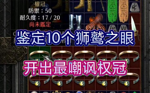 暗黑破坏神如何鉴定[图2]