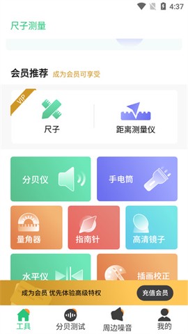 尺子测量仪专家[图1]