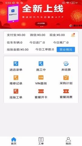 青途车助手图1