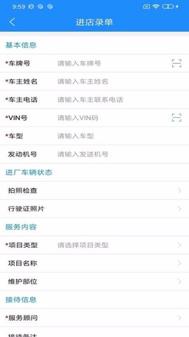 青途车助手图2