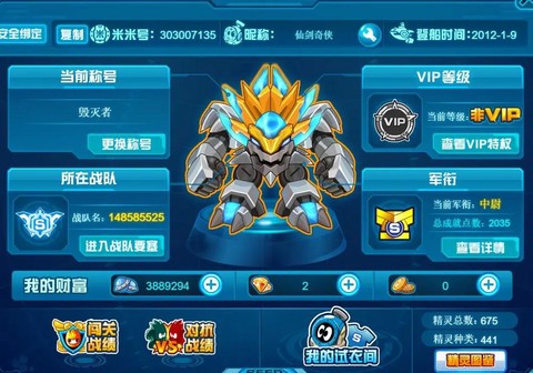 赛尔号密信有什么用