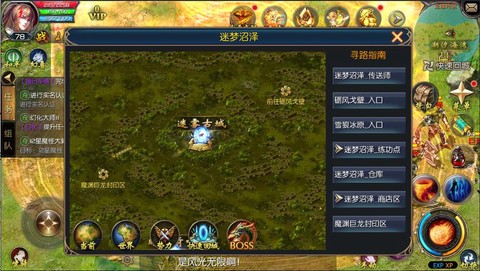 魔域口袋版怎么飞升