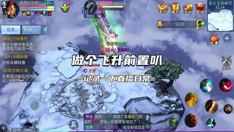 魔域口袋版怎么飞升[图2]