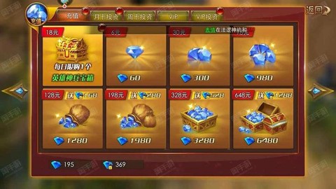 永恒纪元戒怎么卖钻石[图2]