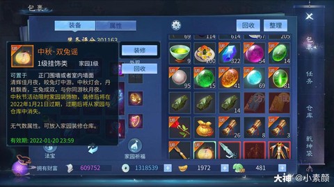 倩女幽魂灵气怎么获得