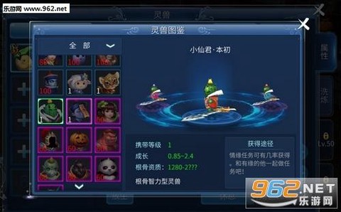 倩女幽魂灵气怎么获得[图2]