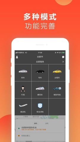 红城约车[图1]