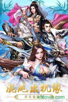 美人江湖图1
