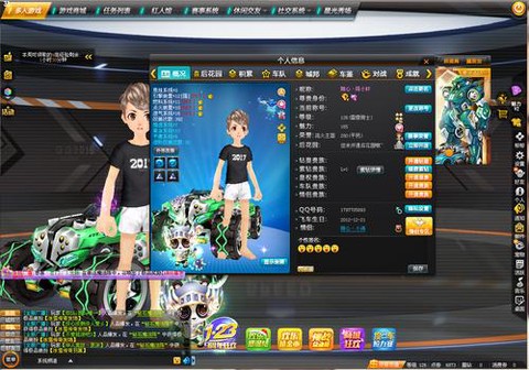 qq飞车狼蛛全套怎么样[图2]