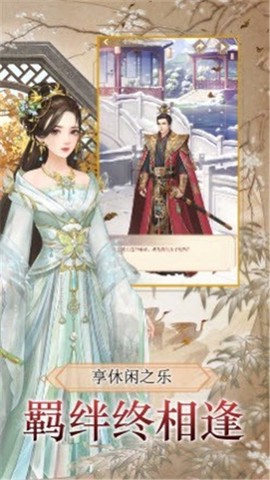 美人心计游戏图2