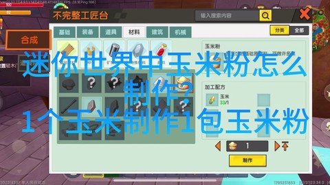 迷你世界输入什么种子