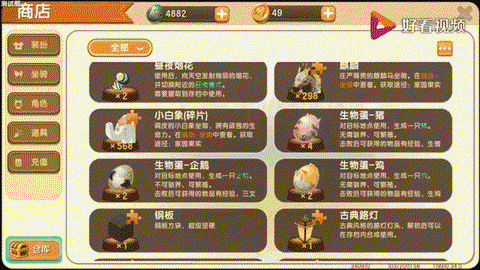 迷你世界输入什么种子[图1]
