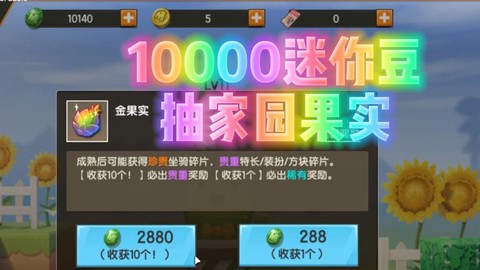迷你世界输入什么种子[图2]