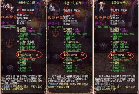私服魔域怎么弄装备[图1]