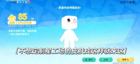迷你世界皮肤怎么用[图1]