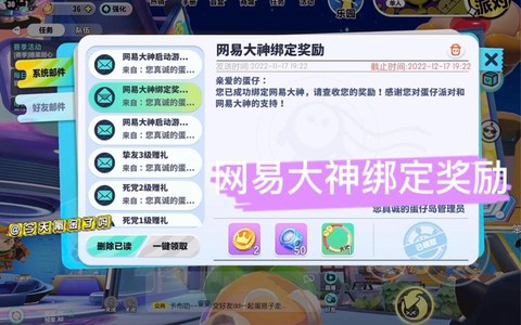 阴阳师网易大神怎么绑定