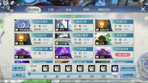 诛仙手游帮派怎么捐款[图2]