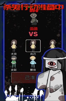 躺平猛鬼模拟器图3